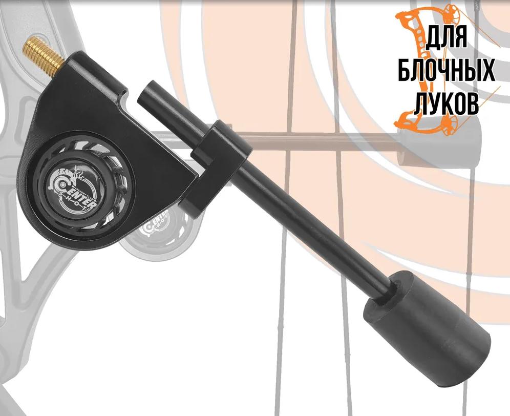 товар Стопор тетивы для блочного лука универсальный