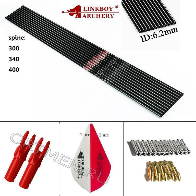 Стрела лучная карбоновая LinkBoy Hunter В разборе 300  Стрела лучная карбоновая LinkBoy Hunter В разборе 300