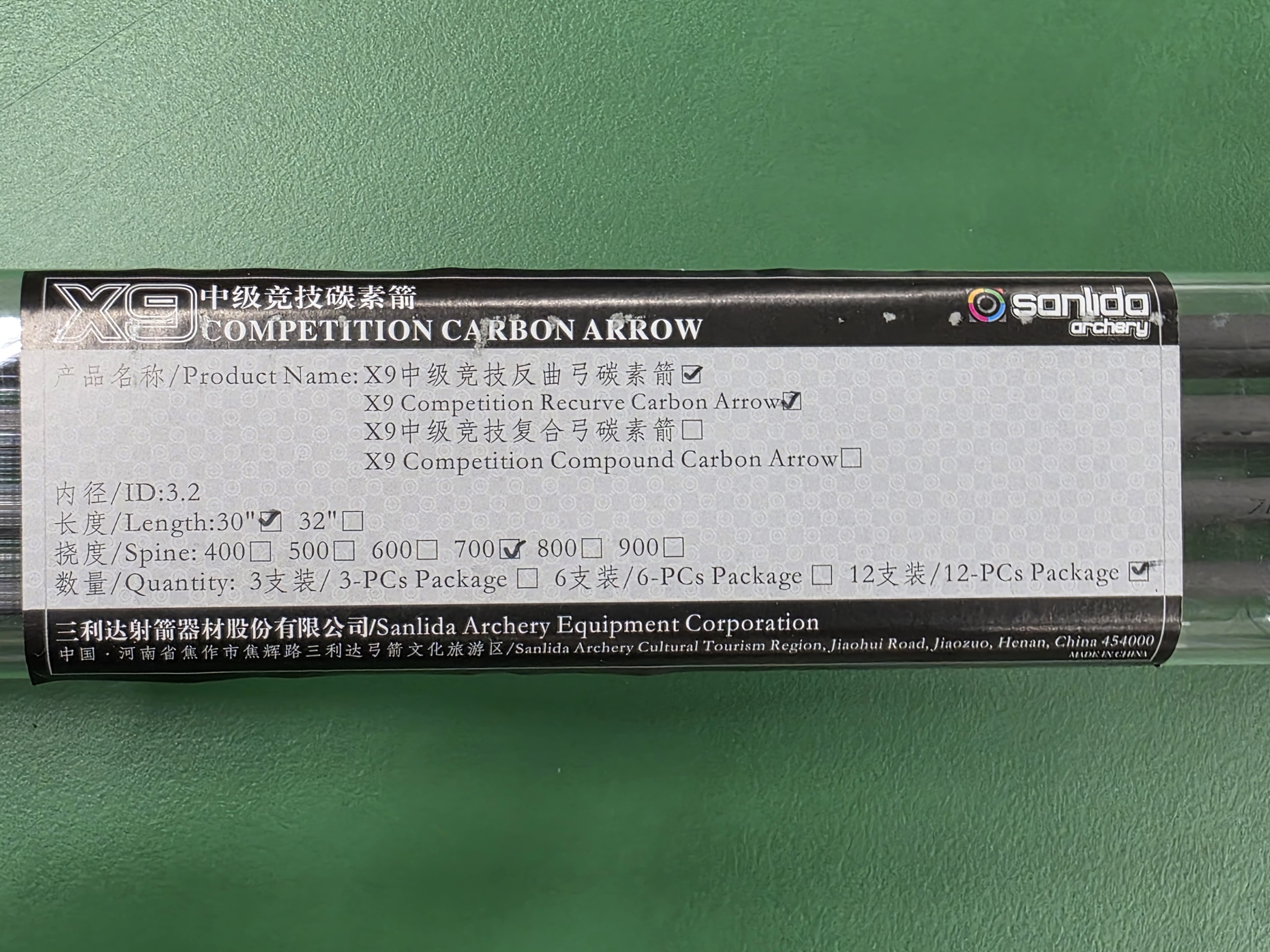 Стрела лучная карбоновая Sanlida X9 12 шт ID 3.2 мм