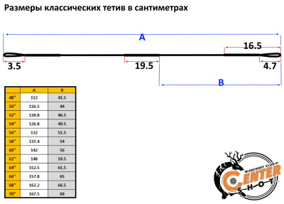 Тетива для классического лука 66" черная